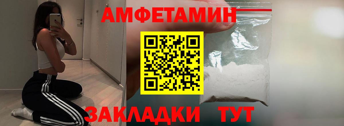 Ипатово  Amphetamine  Вход с VPN  Амфетамин 98% 