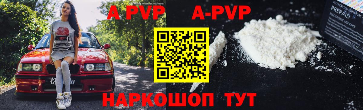 Alpha PVP мука Ипатово