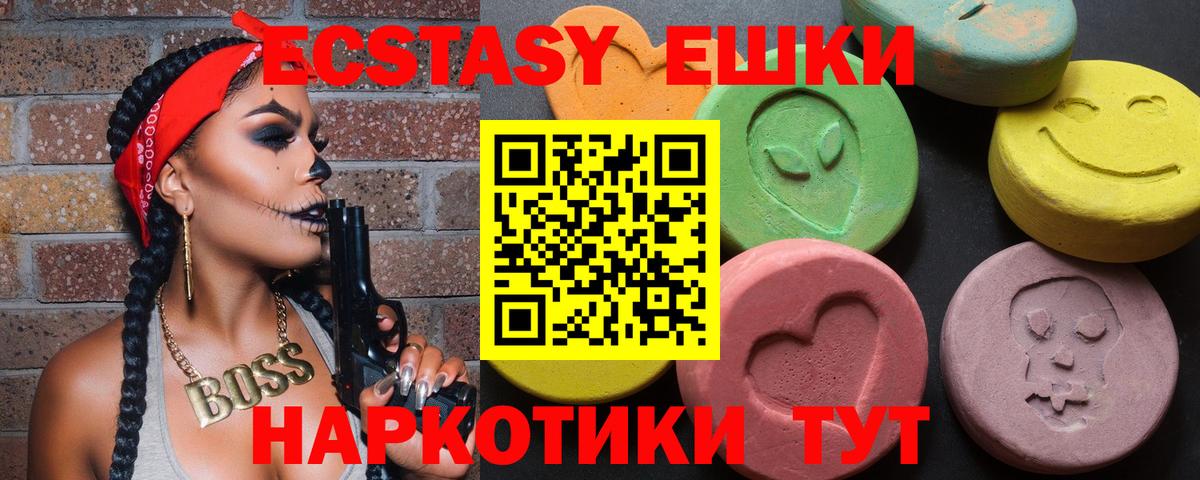 Ипатово  ЭКСТАЗИ  Вход с VPN  Экстази ешки 