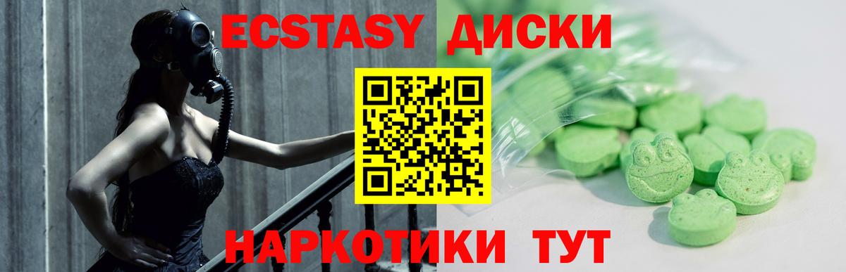 Ecstasy MDMA Ипатово