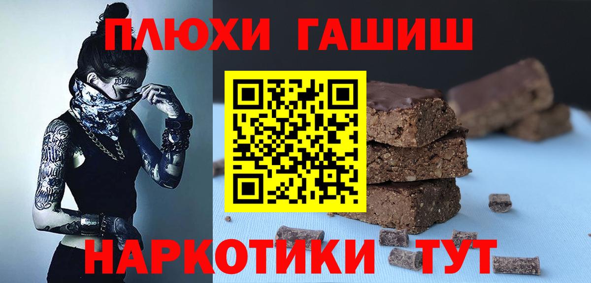 Ипатово  Гашиш 40% ТГК  Гашиш  Гашиш индика сатива  Вход с VPN 