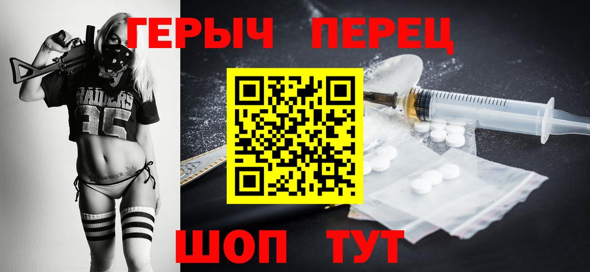 ГЕРОИН Афган  Вход с VPN  Ипатово 