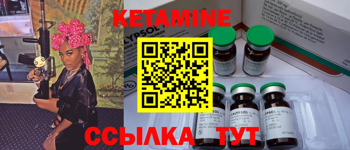 Ипатово  КЕТАМИН VHQ  Вход с VPN 