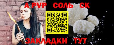 ALPHA PVP Чебоксары