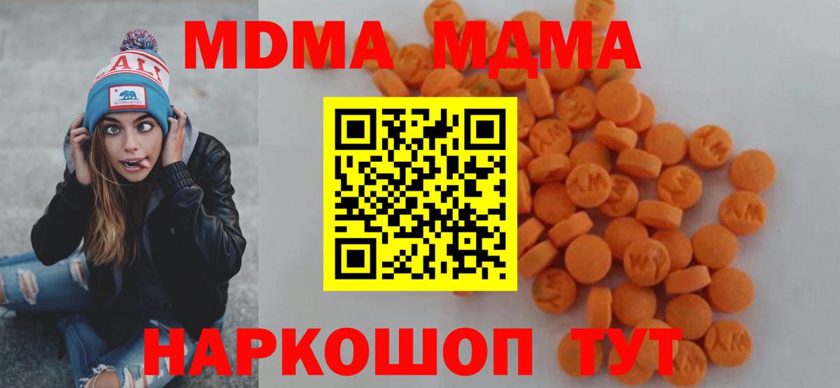 MDMA  МДМА VHQ  Вход с VPN  MDMA молли  Ипатово 