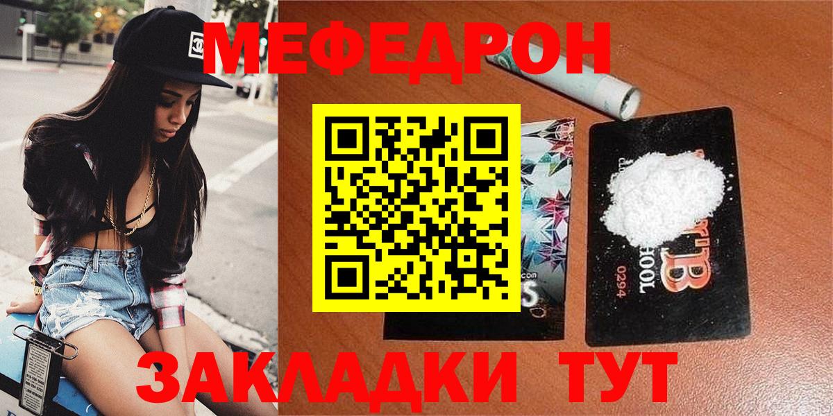 Меф кристаллы  Вход с VPN  Ипатово  МЯУ-МЯУ  МЯУ-МЯУ VHQ 