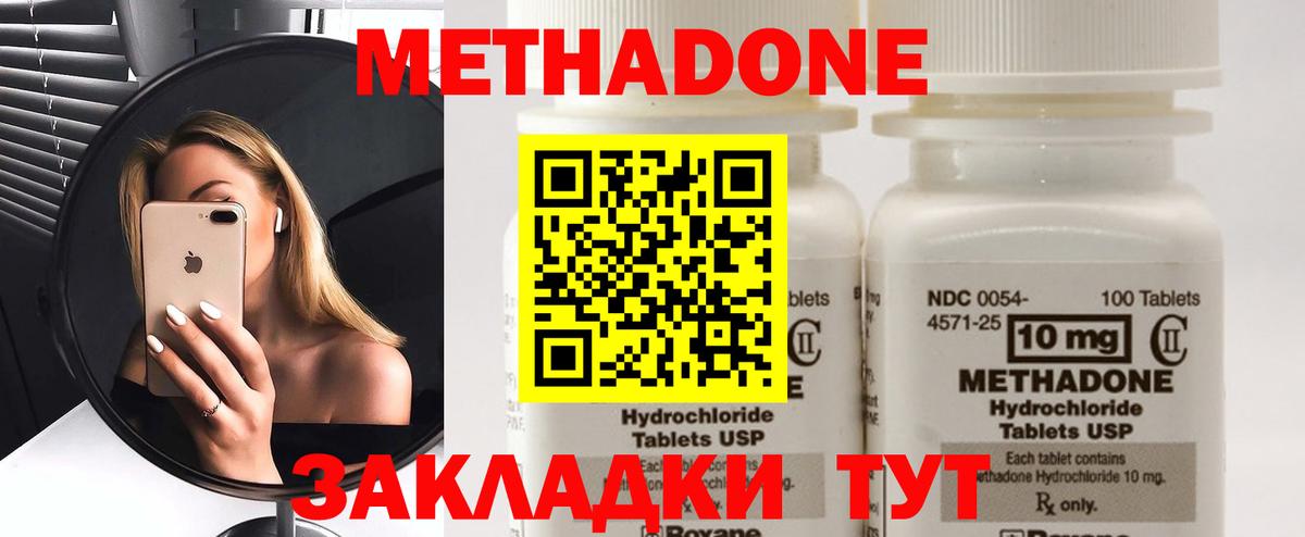 Ипатово  Метадон VHQ  Вход с VPN 