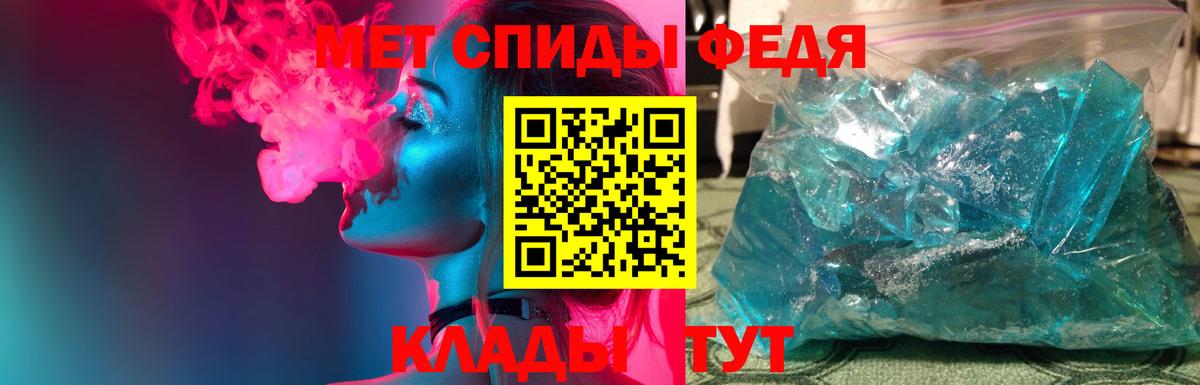 Ипатово  Первитин мет  Вход с VPN 