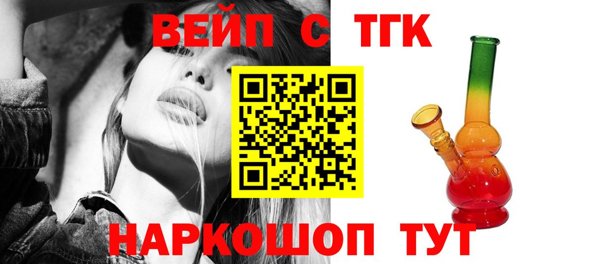 Дистиллят ТГК THC oil Ипатово